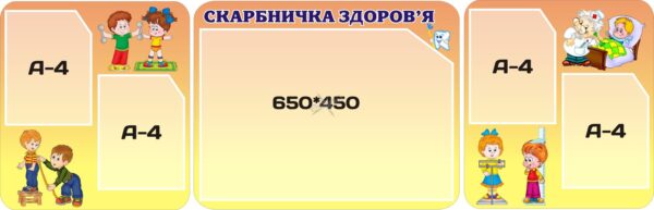 Набір стендів для оформлення медичного кабінету