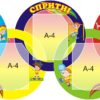 Стенд для оформлення спортивної зали