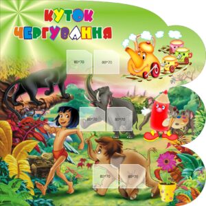 Стенд «Куточок чергування» для дитячої групи