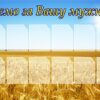 Комплект пластикових стендів «Дякуємо за Вашу мужність!»