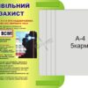 Стенд «Цивільний захист» з книжкою