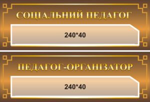 Настінні пластикові таблички в асортименті