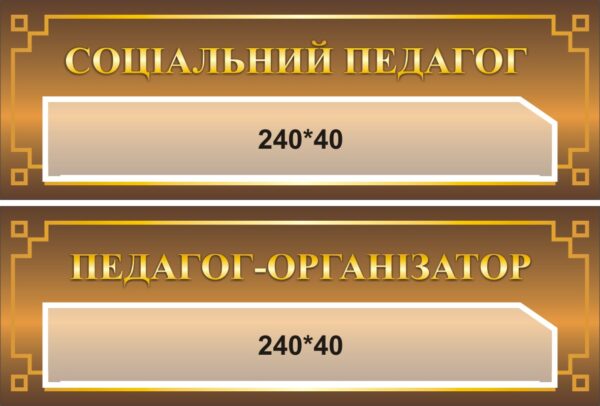 Настінні пластикові таблички в асортименті