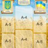 Пластиковий стенд «Класний куточок» з державними символами України