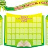 Комплект пластикових стендів «Наша гордість і слава»
