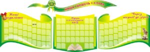 Комплект пластикових стендів «Наша гордість і слава»