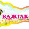 Пластикова табличка «Бджілки» для дитячої групи