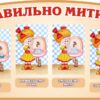 Пластиковий стенд «Правила миття рук»