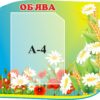 Інформаційний пластиковий стенд «Об'ява» з кишенею А4