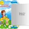 Пластиковий стенд «Куточок вихователя»