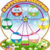 Стенд «Карусель настрою»