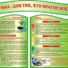 Комплект стендів «Інформатика – для тих, хто прагне вперед!»