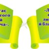Комплект стендів «Вислови про літературу»