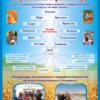 Пластиковий стенд «Дивосвіт українського фольклору»