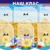 Комплект стендів «Наш клас» з книжками