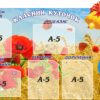 Пластиковий стенд «Класний куточок з маками»