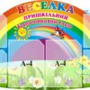 Пластиковий стенд «Веселка. Пришкільний відпочинковий табір»