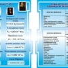 Комплект пластикових стендів «Основи фізики»
