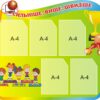 Пластиковий стенд «Сильніше, вище, швидше»
