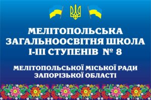 Вивіска для навчального закладу