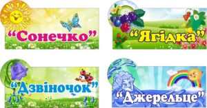 Табличка на двері в асортименті