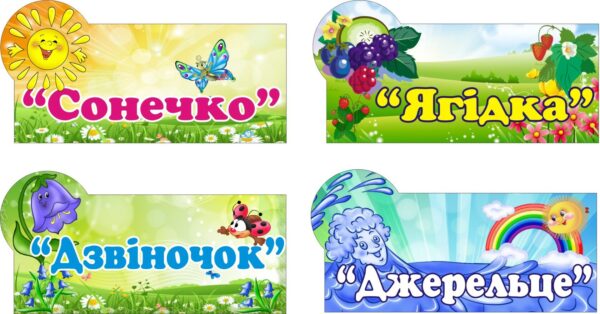 Табличка на двері в асортименті