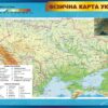 Стенд «Фізична карта України»