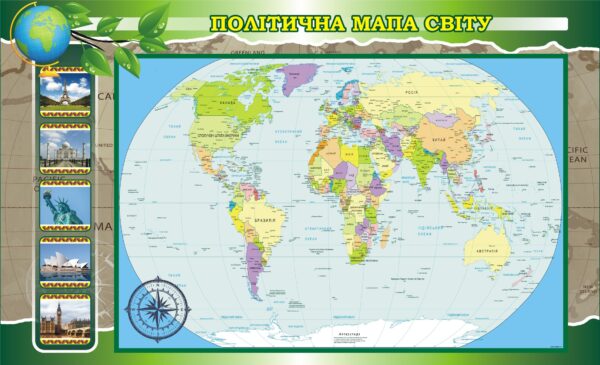 Стенд «Політична мапа світу»