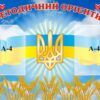 Стенд «Методичний орієнтир»