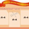 Стенд «Видатні дитячі письменники»
