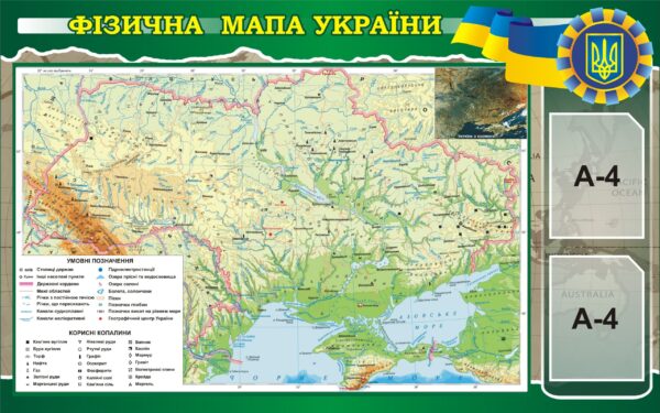 Стенд «Фізична мапа України»