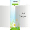 Пластиковий стенд-книжка