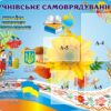 Стенд «Учнівське самоврядування»