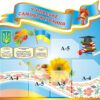 Стенд «Учнівське самоврядування»
