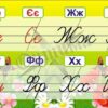 Стенд для початкової школи «Абетка»