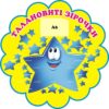 Стенд для ліплення «Талановиті зірочки» на 25 поличок