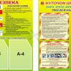 Набір «Пожежна безпека + Куточок цивільного захисту» з книжками