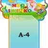 Стенд «Моє ліжечко»