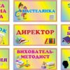 Табличка на двері в асортименті