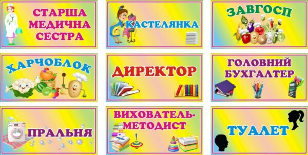 Табличка на двері в асортименті