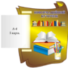 Стенд «Інформаційний куточок» з книжкою