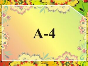 Стенд «Інформація»