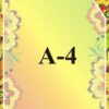 Стенд «Інформація»