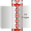 Пластиковий стенд-книжка