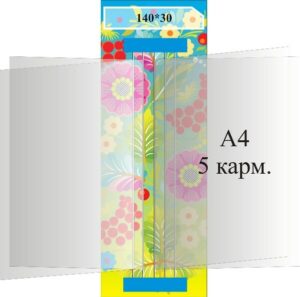 Пластиковий стенд-книжка