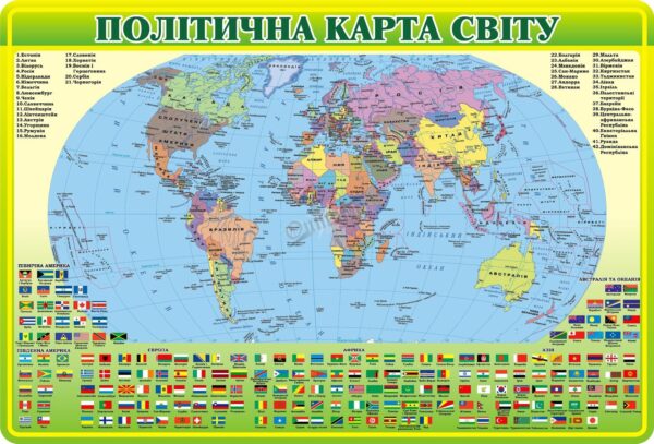 Стенд «Політична карта світу»