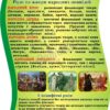 Стенд «Усна народна творчість»