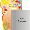 Стенд «Для Вас Батьки» з книжкою
