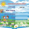 Стенд для НУШ «Ранкові повідомлення»