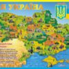 Стенд для НУШ «Моя Україна»